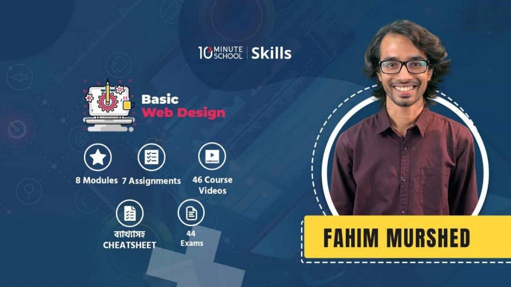 10 Minute School Web Design Course