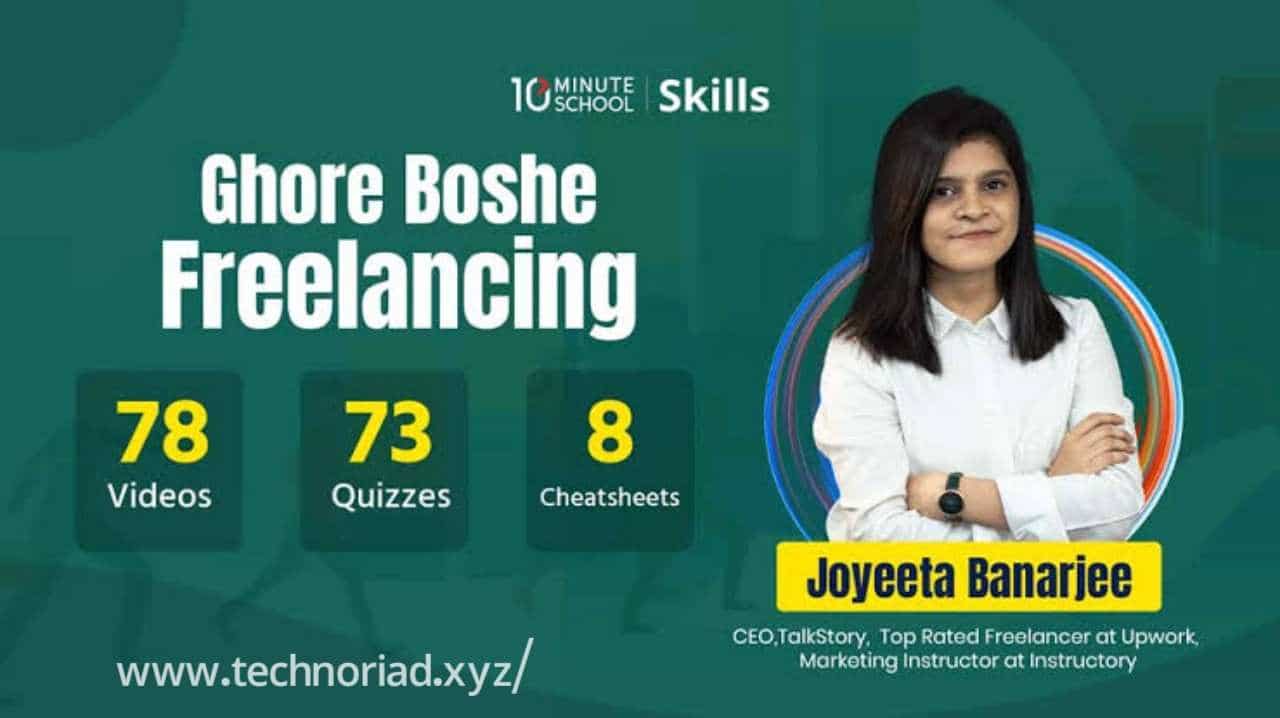 ghore boshe freelancing free download