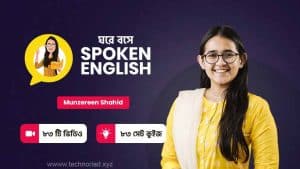 10 Minute School Ghore Boshe Spoken English Course