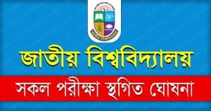 National University Exam Suspend Notice 2023