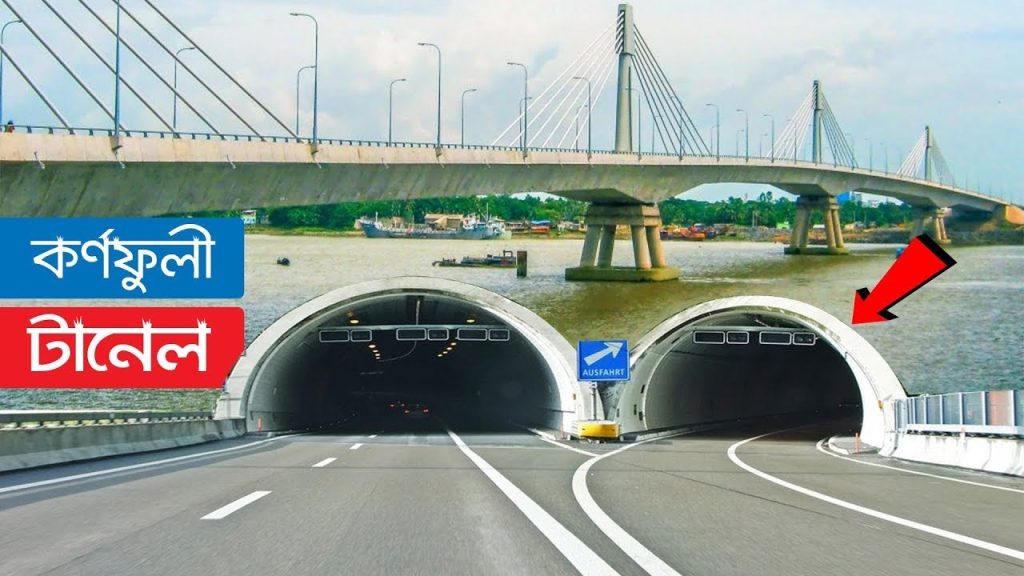 karnaphuli tunnel photos